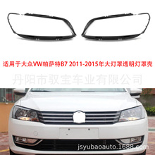 �m��춴�VW���_��B7 2011-2015������͸�����֚�