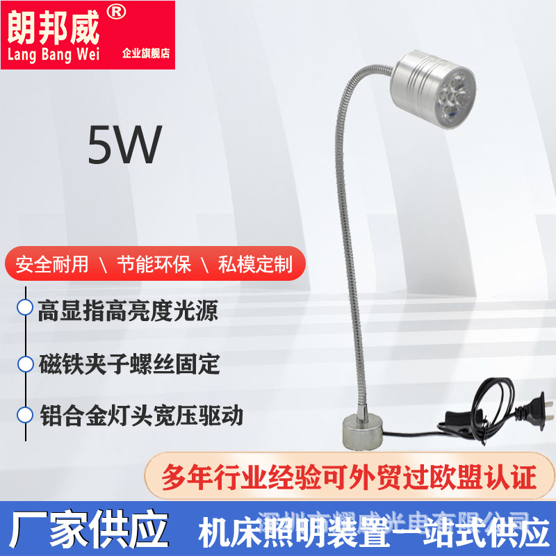 亚马逊速卖通专供磁铁灯软管品检灯数控车床台灯冲床刨床灯工作灯