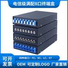 光纤终端盒8口SC/ST/FC/LC单模多模桌面式光纤电信级光端盒满配