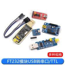 FT232ģ��USBת����USBתTTL��������ˢ������FT232BL/RL�������