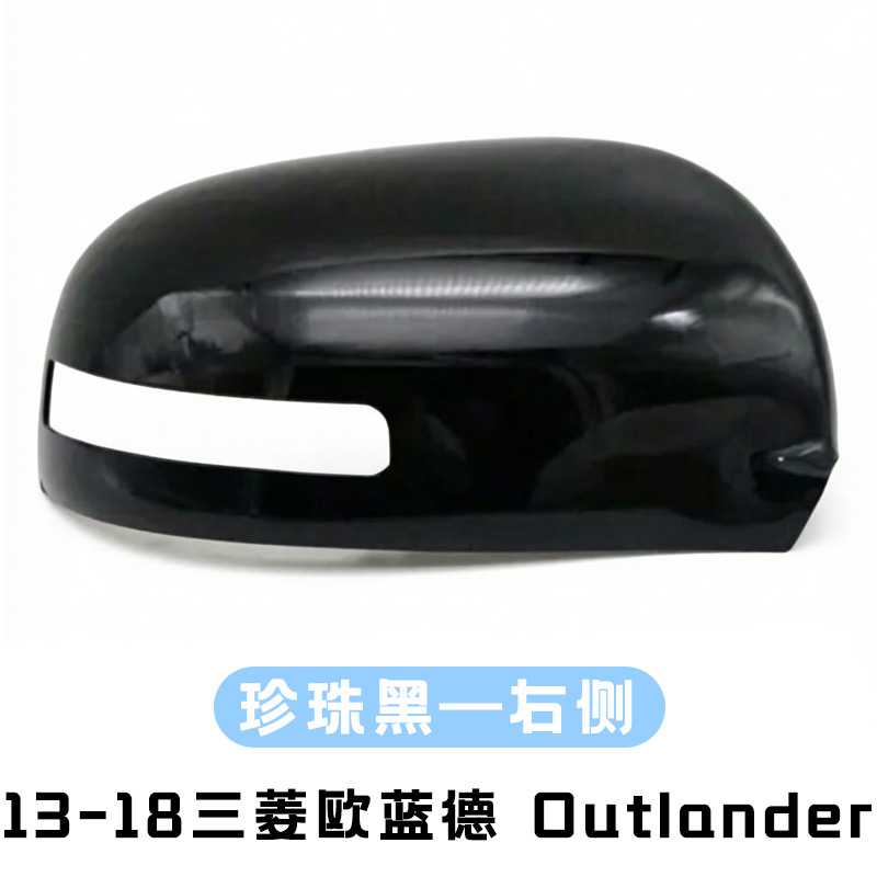 Suitable for 13-18 Mitsubishi Outlander Rearview Mirror Housing Replacement Exterior Parts