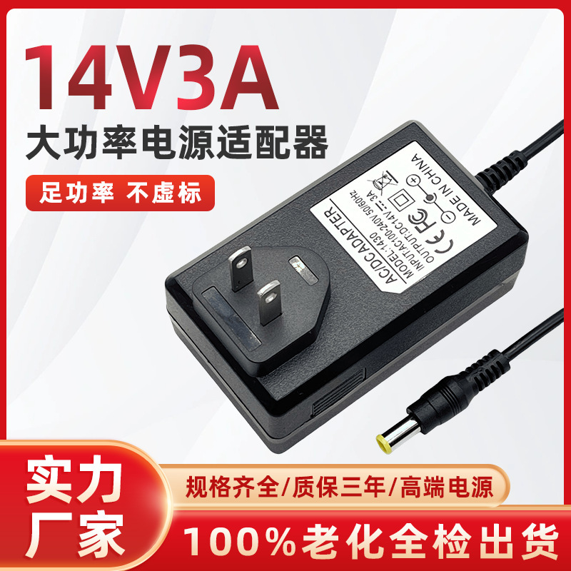 For Samsung monitor power supply 14V3A/2.5A/2.14A/1.78A/1.43A LCD computer adapter