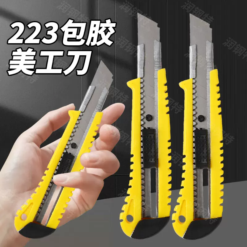 刀子刀架美工刀拆快递小刀壁纸刀刻刀家用美工刀加厚特硬美工刻刀