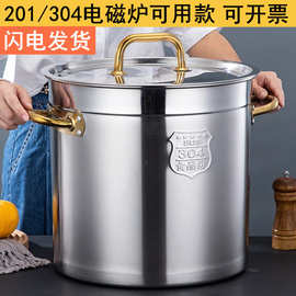 电磁炉专用304不锈钢汤桶加护带盖大容量汤锅厨房商用熬汤炖肉桶