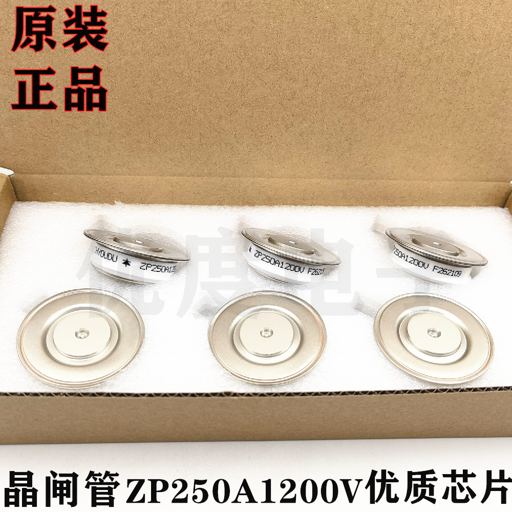 整流二极管ZP250A1200V ZP250A-12 ZP250-12 ZP250A/1200V ZP250A