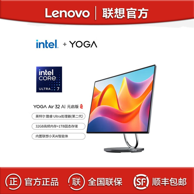 Lenovo Yoga Air U7-258V 32G 1T AI Yuan Kai Depth Fusion 31.5 "4K Screen All-in-One Lenovo Yoga Air U7-258V 32G 1T AI Yuan Kai Depth Fusion 31.5 "4K Screen All-in-One