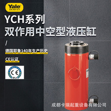 德国Yale耶鲁YCH系列双作用中空型分体式电动手动泵 液压缸千斤顶