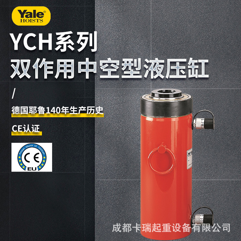 德国Yale耶鲁YCH系列双作用中空型分体式电动手动泵 液压缸千斤顶