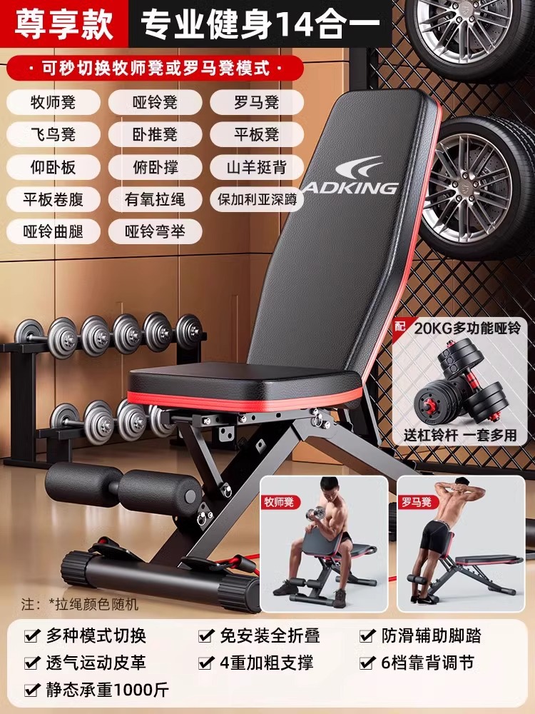 [독점 모델 + 20KG 덤벨] 피트니스 유산소 + 무산소 트레이닝 조합으로 체중 감량과 근육 생성이 더욱 빨라집니다.