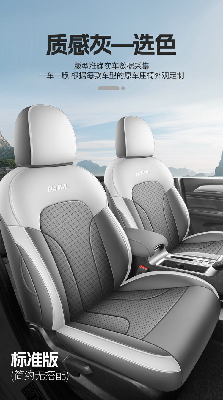 2026 New Model Haval M6 Plus Custom Car Seat Covers Full Surround