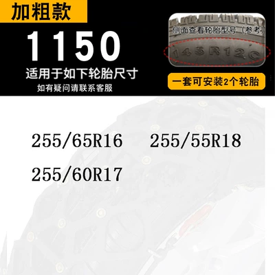 Tire snow chain | Pickup Truck Snow Bold Encryption - 1150-bold-55mm-two-pack