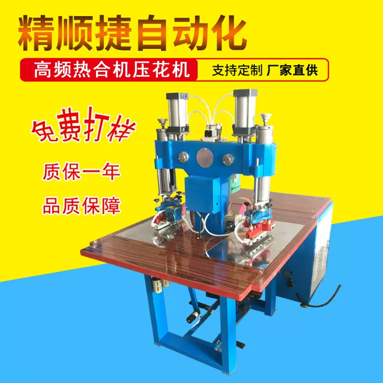 皮革凹凸压花机 PU皮革3D立体压花机 高周波高频压标机