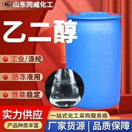 乳化剂;丙烯酸乳液;二元醇