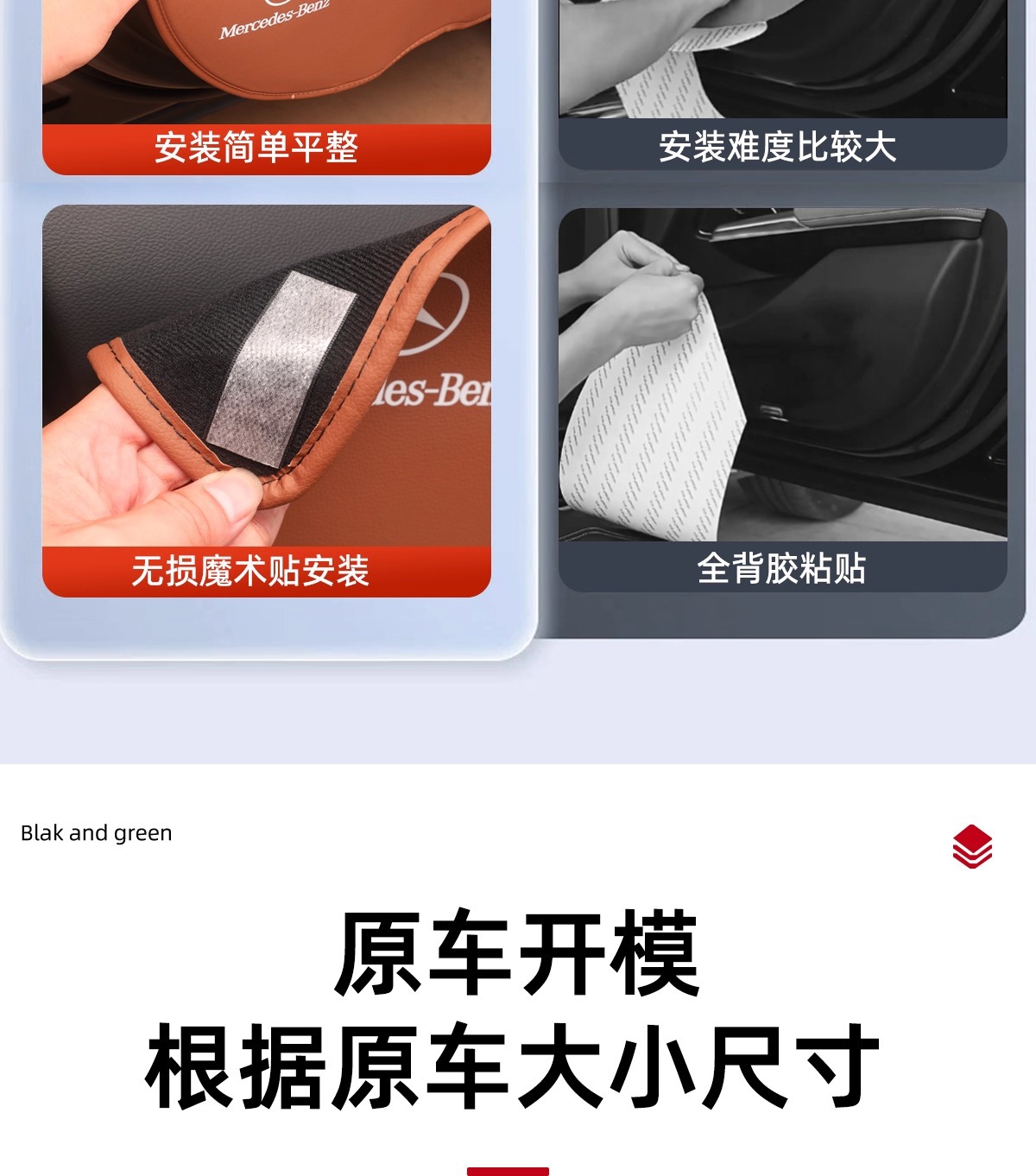 Suitable for Mercedes-Benz Door Anti-Kick Pads Glc300L C260L C200L Door Seat Protection Pads and Interior Accessories