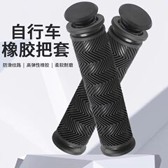山地车把套自行车把手握防滑手把塞变速单车波纹橡胶把握通用配件