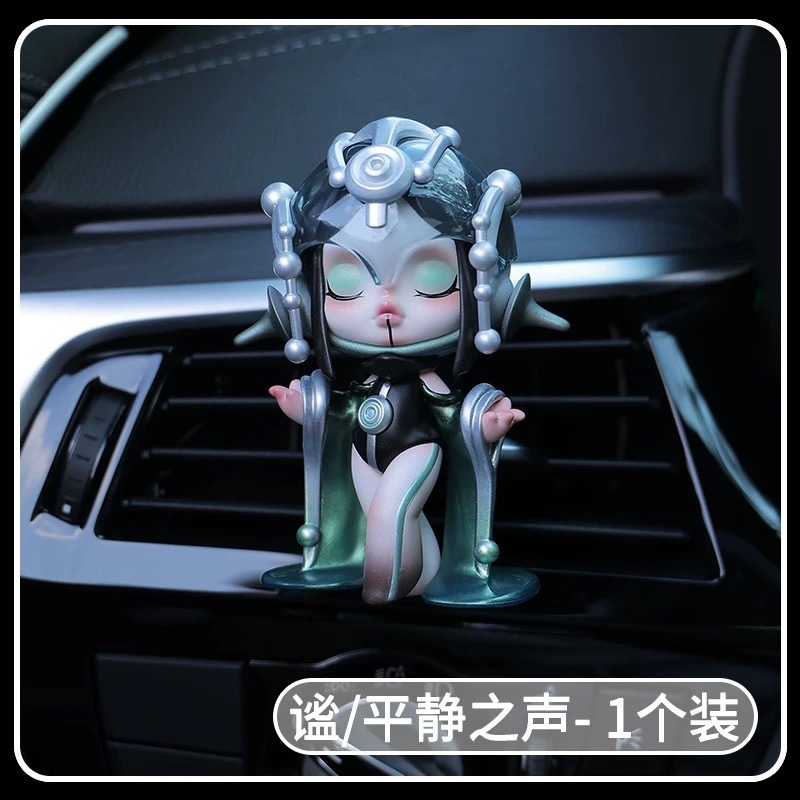 泡泡玛特声音盲盒diy车载香薰伴手礼汽车出风口摆件装饰礼物香氛|undefined