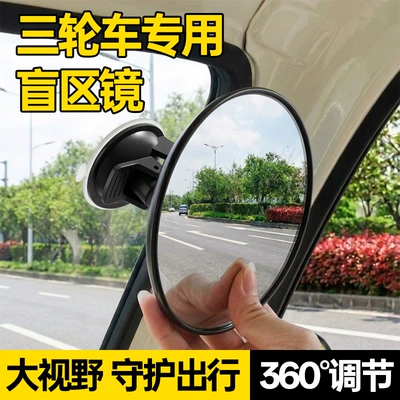 mirror, reversing assist mirror, reflector, Large field of view rear view auxiliary mirror