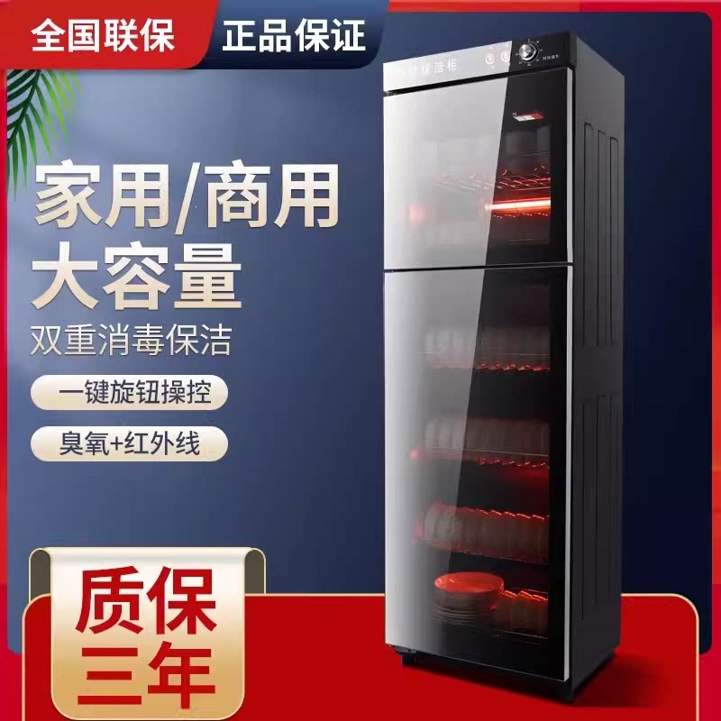消毒柜商用双门大容量立式不锈钢碗柜酒店餐厅消毒烘干一体保洁柜
