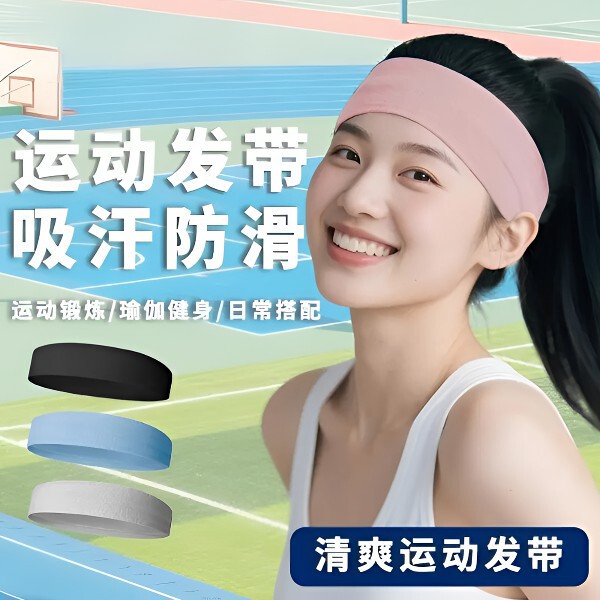 [Sweat-Absorbent and Breathable] Sports Fitness Headband, Sweat-Absorbent and Anti-Sweat Headband for Men, Suitable for Running, Headband, Hairband