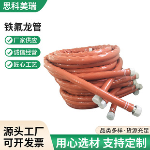 Supply Teflon tube aviation tube injection tube special application tube high grade hose traffic spray hose