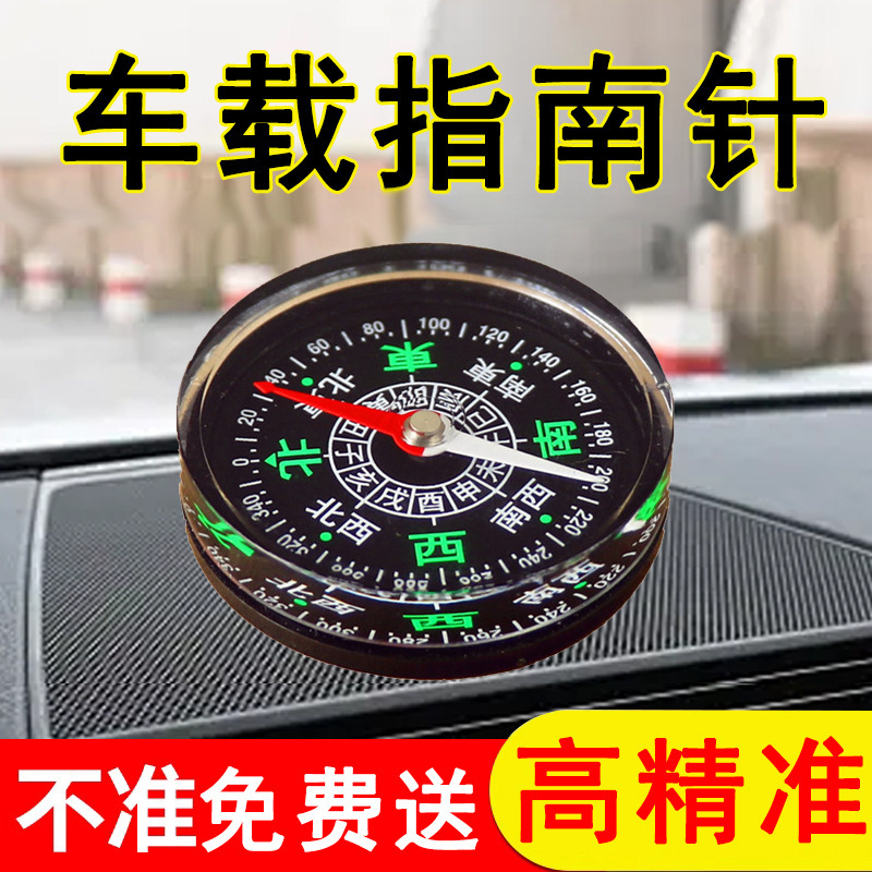 Shili Changjia Car Compass High Precision Luminous Compass Ball (Avto kompas) - one-piece-acrylic-style-high