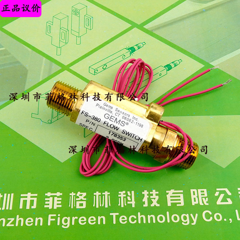【实物拍照】FS-380 178353 美国捷迈GEMS 流量开关