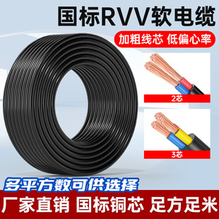 RVV����ܛ�~о�Դ�o�׾�2/3о1.5-2.5ƽ��30/50/70��YJVR������
