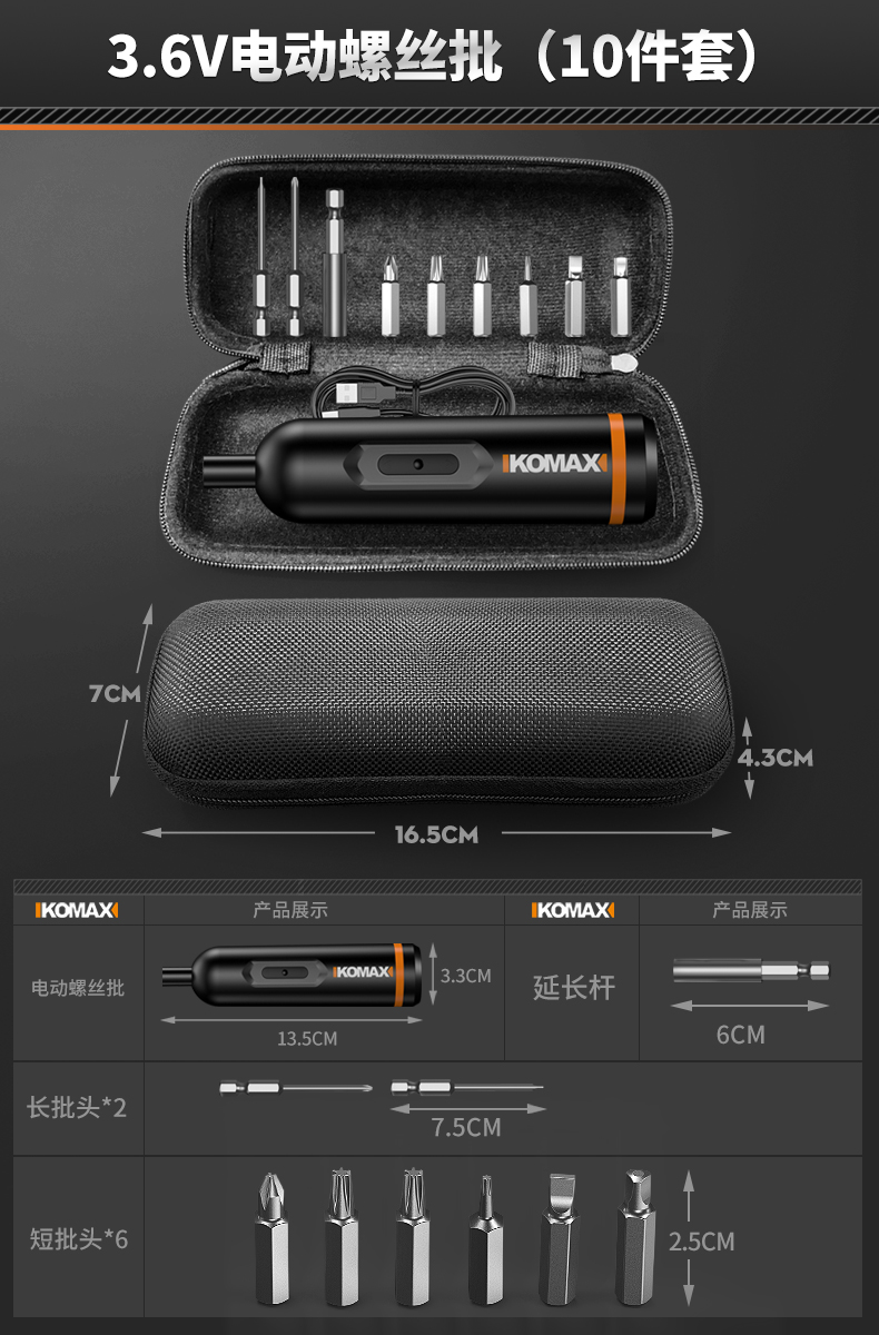 Destornillador eléctrico de 3.6V (juego de 10)