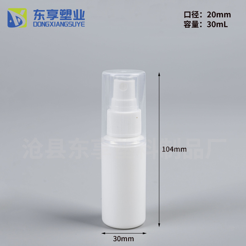 大型キャップスプレーボトル 30ml50ml60ml80ml100ml120ml 足の臭い除去スプレーボトル白詰め替えボトル|undefined