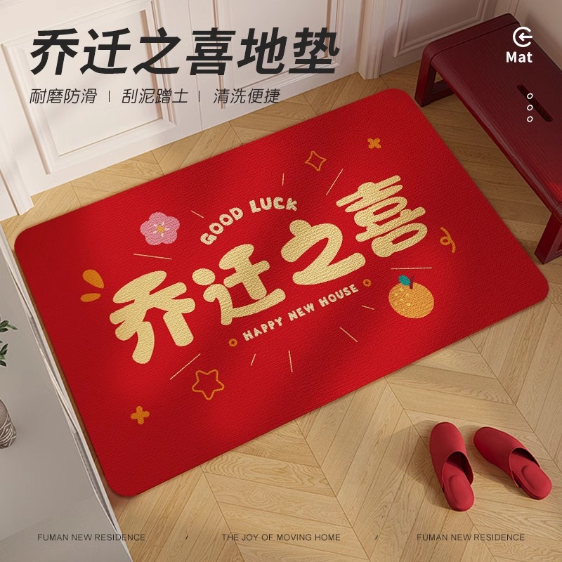 Alfombra en la casa alfombra de la puerta de la casa decoración nueva alfombra de la casa se mueve en la ceremonia de la casa regalos de reubicación suministros de disposición