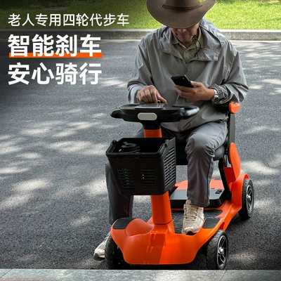 Popular Scooter for the Elderly, Qatlanan elektrik velosipedlər