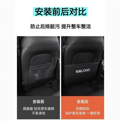 Child seat shed Kids Protection Pad Car Interior
