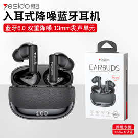 yesido蓝牙耳机无线入耳式长续航双降噪立体高清音质蓝牙无线耳机