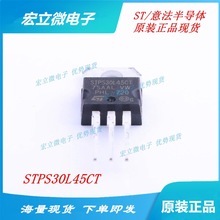 STPS30L45CT ȫ��ԭ�b ST/�ⷨ�댧�w TO-220 Ф�ػ����O��IC