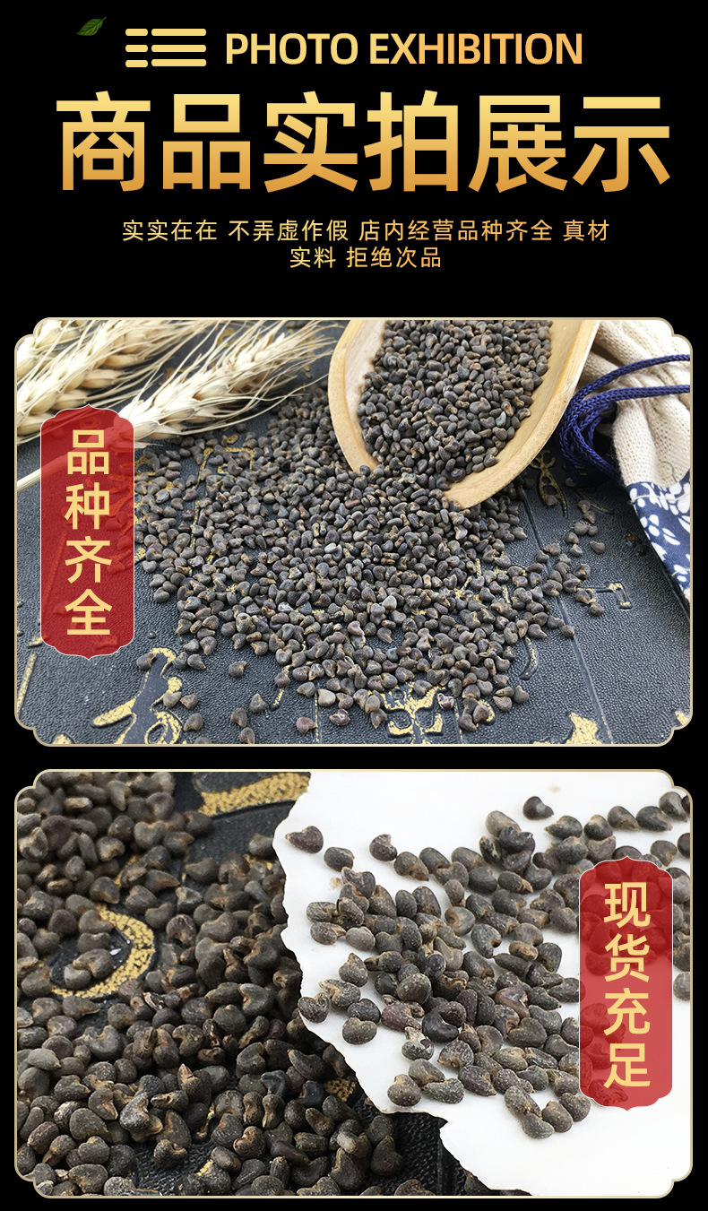 Dried Malva Seeds Dong Kui Zi 500g Bulk Traditional Chinese Herb in use