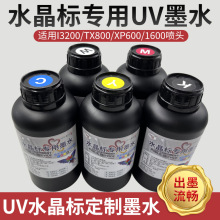 UVīˮƽ��C����ˮ����i3200 i1600 TX800 XP600�˺�LOGOӡˢ003