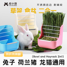 悦小萌兔子食盆草架二合一荷兰猪豚鼠喂食器龙猫粮食碗防扒吃饭碗