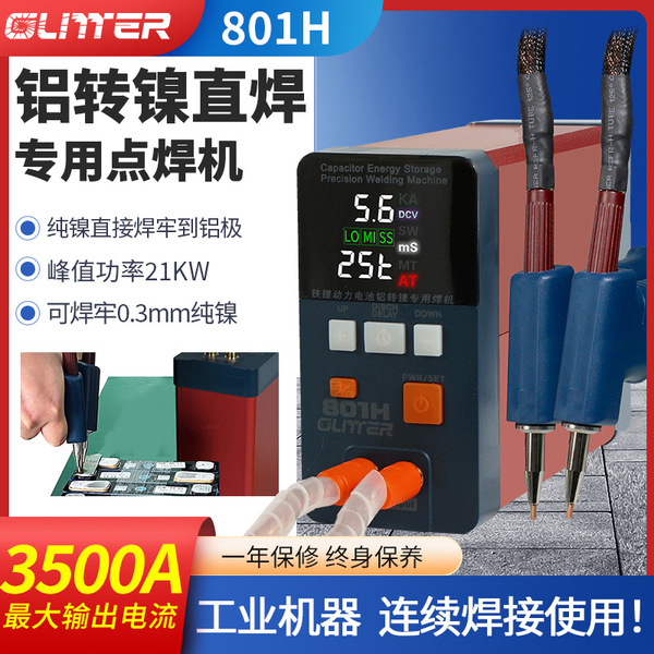 Glitter Glitter 801H lithium battery point welding machine high…