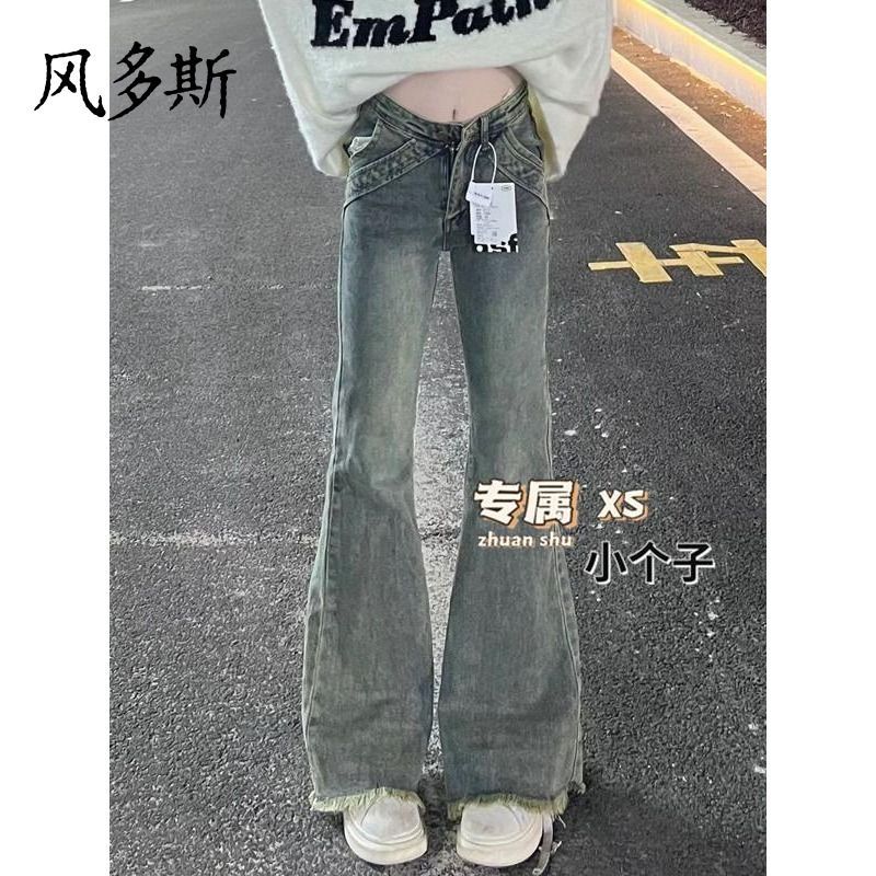 FDS 小个子复古做旧毛边微喇叭牛仔裤女高腰弹力修身显瘦马蹄长裤