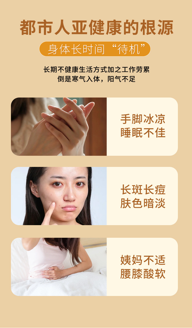 草本暖身贴_02.jpg