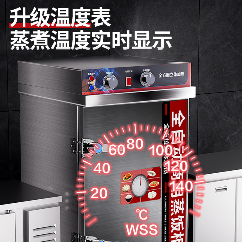 Arroz al vapor comercial vapor eléctrico vapor de arroz de gas vapor de ahorro de energía vapor de arroz eléctrico inteligente arroz al vapor de arroz de doble propósito