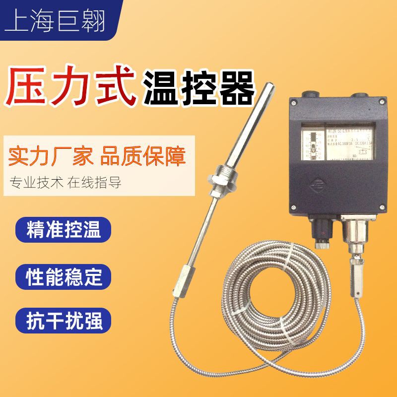 Pressure Temperature Controller Wtzk-50 Marine Air Pressure Controller Temperature Control Switch Temperature Indicator Controller