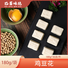 巴蜀味绝约13斤鸡豆花网红麻将豆腐半成品火锅串串麻辣烫食材商用