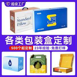 瓦楞彩盒定制 产品瓦楞盒子包装盒定制小批量 彩色包装纸盒定制