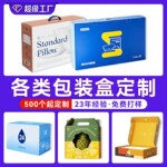瓦楞彩盒定制 产品瓦楞盒子包装盒定制小批量 彩色包装纸盒定制