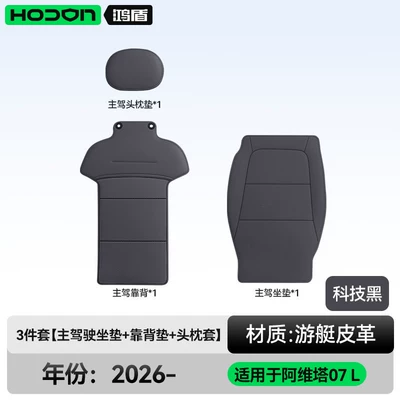 ventilation, and are compatible with the – Modelə uyğun (Original) oturacaq örtükləri - tech-black-3-piece-set-drivers-seat-cushion-backrest-cushion-headrest-cushion-avita-07l