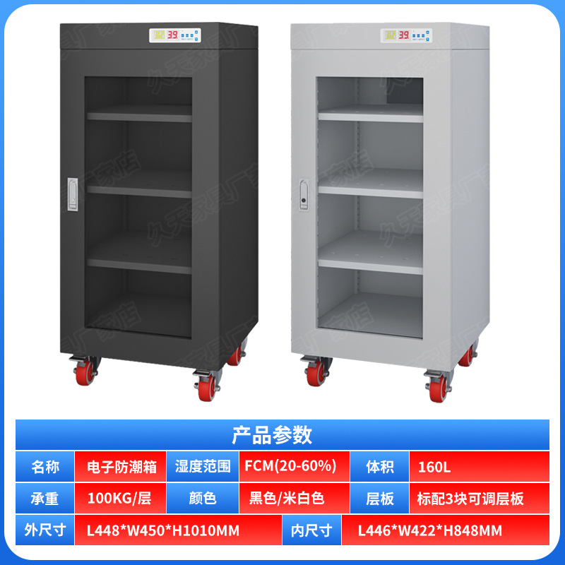 Componentes electrónicos industriales gabinete a prueba de humedad chip gabinete deshumidificador semiconductor antiestático caja a prueba de humedad gabinete de sellos gabinete de archivos