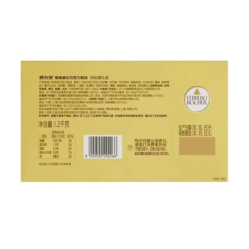 Подарочная коробка шоколадных вафлей Ferrero T2 фундук 96 шт Ферреро Роше закуски на свадьбу сувениры оптом
