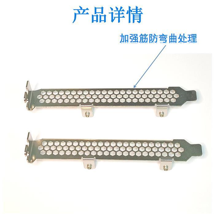 电脑显卡集成声卡PCie全高网卡声卡防尘散热挡片SSD主板挡板-阿里巴巴