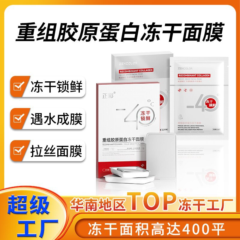 Sublimated moisturizing face mask